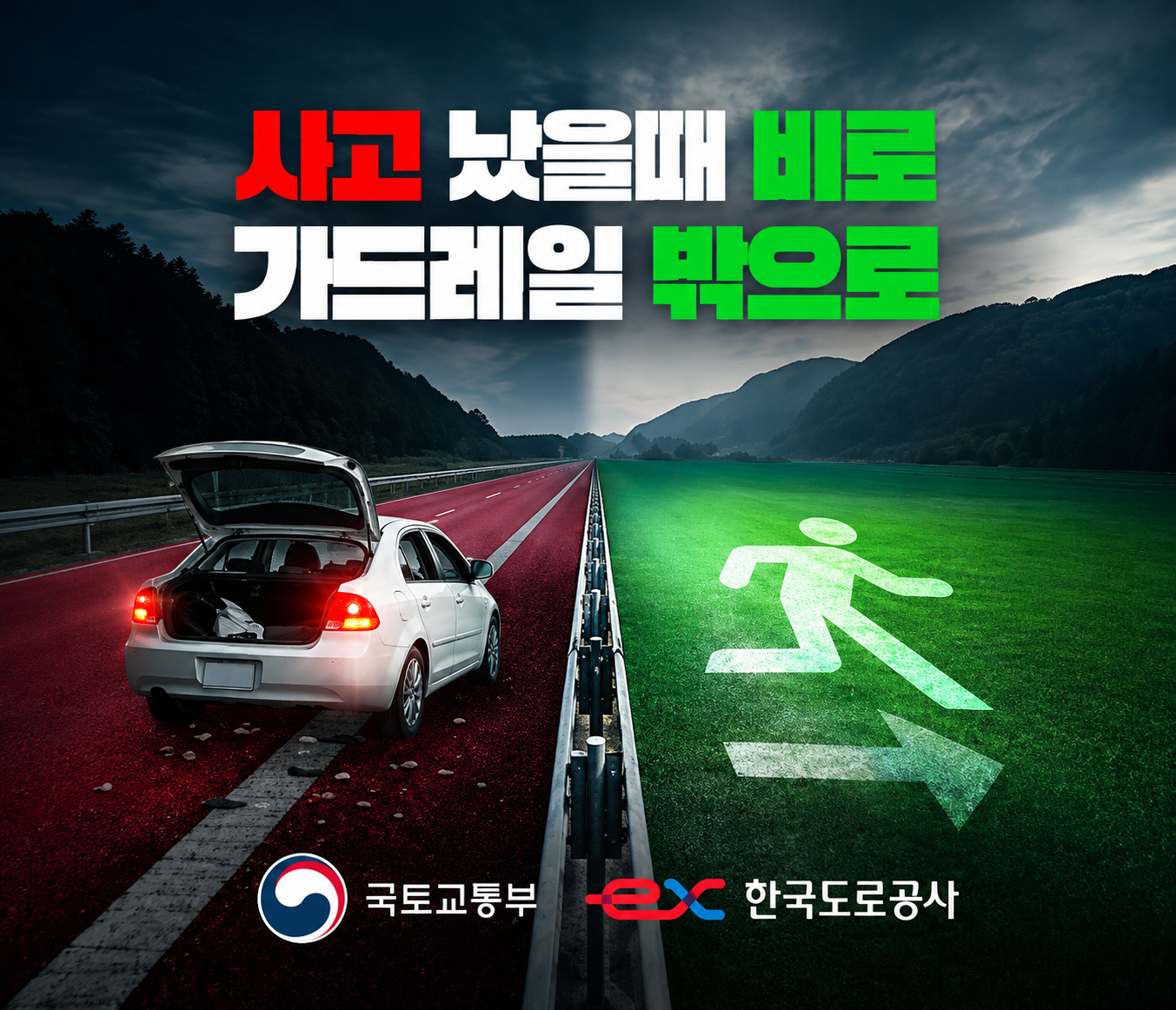 원본 도로공사 박스