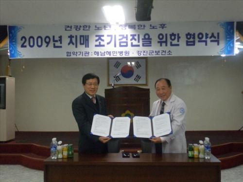 강진군 보건소, 치매치료에 앞장