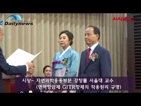 [영상] 제62회 대한민국학술원상 시상식