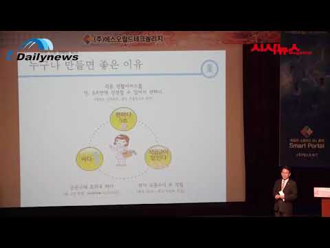 [영상]누구나 수익창출, 에스오월드테크놀리지 '스마트포털'