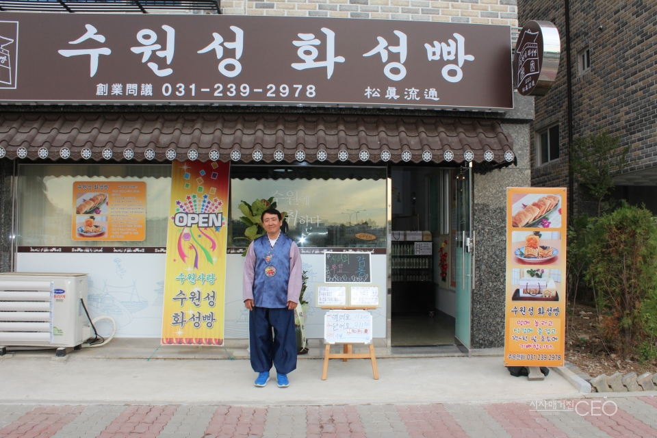 수원성화성빵, 수원 대표 먹거리로 발돋움시킬 것
