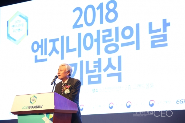 한국엔지니어링협회 ‘2018 엔지니어링산업 주간행사 기념식’ 개최