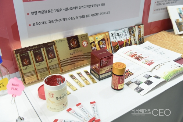 “인류의 건강에 기여한 홍삼, 이제 할랄 인증으로 이슬람 시장 공략합니다”
