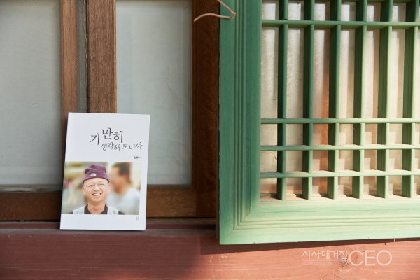 “세상이 하나라는 것을 몰라서 고통이 옵니다”