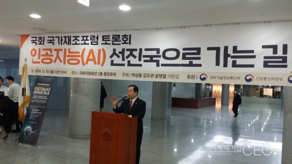 ‘인공지능(AI) 선진국으로 가는 길’ 국회 토론회 열려 규제 개혁, 가명 정보 국민적 공감대 필요해