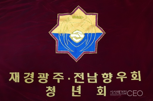 [Power People] “새로운 미래 대비할 수 있는 향우회 청년회 만들겠다” 재경광주전남향우회 청년회 제9대 김성수 회장