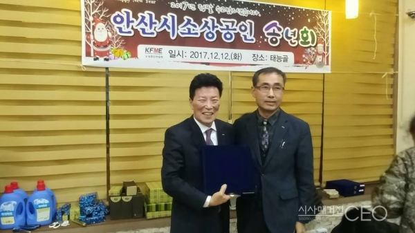 송홍철 안산수퍼마켓협동조합 이사장 안산시 소상공인들 경제적 활성화에 공로 인정