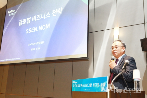 김종춘 KOTRA 부사장 “대한민국에 가장 필요한 7가지는… ‘S‧S‧E‧N‧N‧O‧M’”