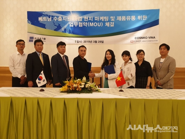 인우기술, 베트남 수출지원 사업을 위하여 베트남 현지 코스엔코비나 업체와 MOU