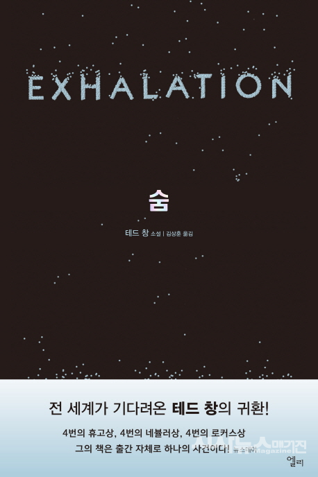숨