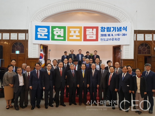 “어른이 필요한 시대, 운현포럼이 앞장섭니다”