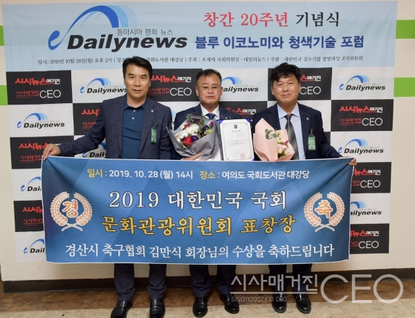 “경산시를 대한민국 축구의 메카로 만들겠습니다”