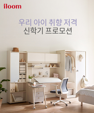 일룸, 새봄 맞이 다양한 고객 대상 이벤트로 풍성한 혜택 제공