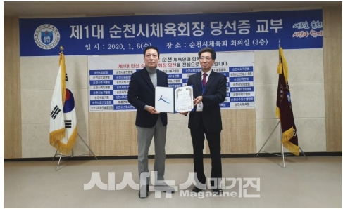 “제60회 전라남도 체육대회, 순천시가 우승하도록 최선을 다하겠습니다”
