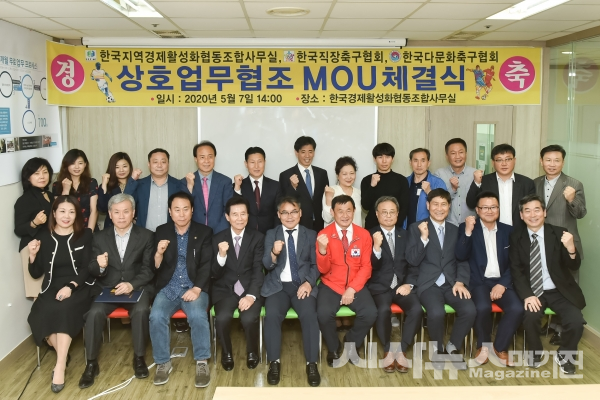 사)한베경제문화교류협회와 MOU 체결
