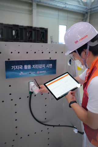 SK텔레콤, 기상청·경북대학교와 협력해 ‘지진 관측 네트워크’ 시범구축