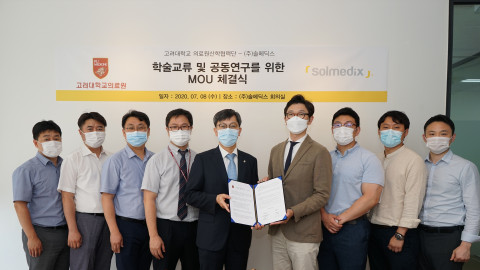 고려대학교 의료원산학협력단-솔메딕스, 국산 혁신 의료기기 공동 연구개발 MOU 체결