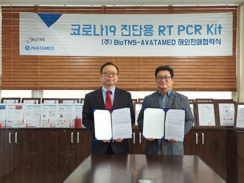 아바타메드, 티엔에스와 코로나19 진단 키트 해외 독점 판매 계약 체결