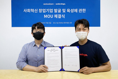 하프스-언더독스, 사회혁신 스타트업 발굴 및 투자 지원을 위한 협력 MOU 체결