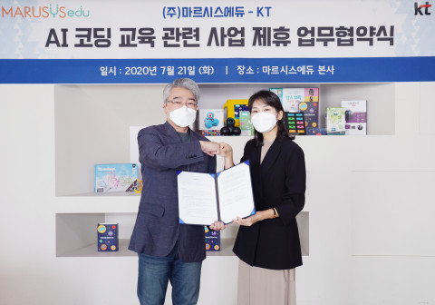 마르시스에듀-KT, 인공지능 코딩 교육 사업 활성화 위한 업무협약 체결