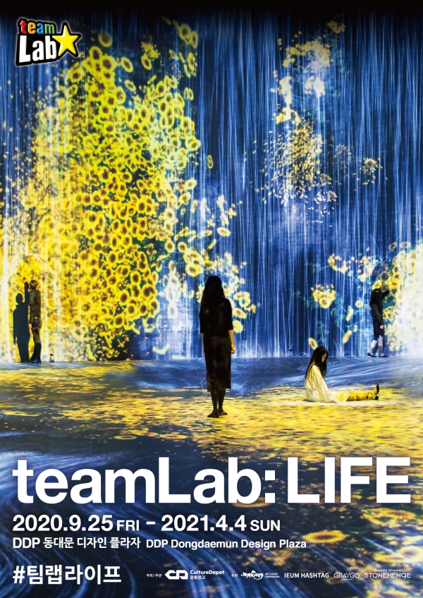 아트 컬렉티브 ‘팀랩(teamLab)’을 만나다.