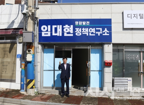 “복원력 상실한 영암군, 잘못된 관행을 단절하고 행정을 확 바꾸겠습니다”