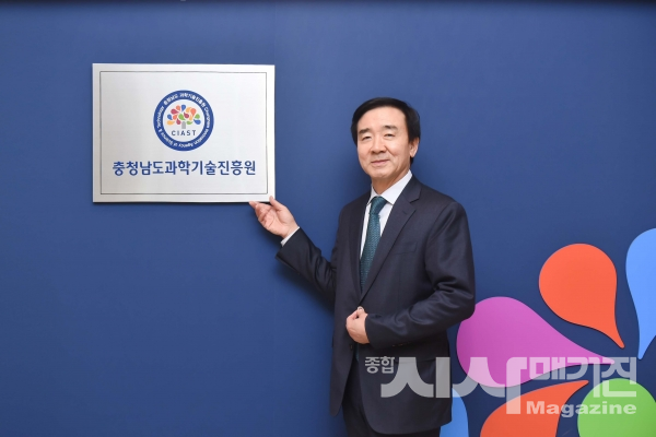 충남과학기술진흥원 김광선 원장 “과학기술 분야에서의 지방 분권화 정착, 충남에서 앞장서겠습니다”