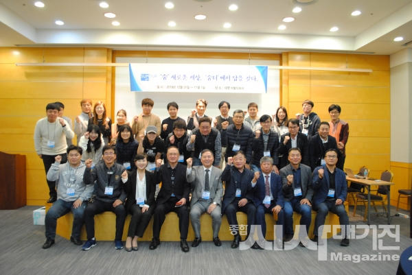 회사 워크샵