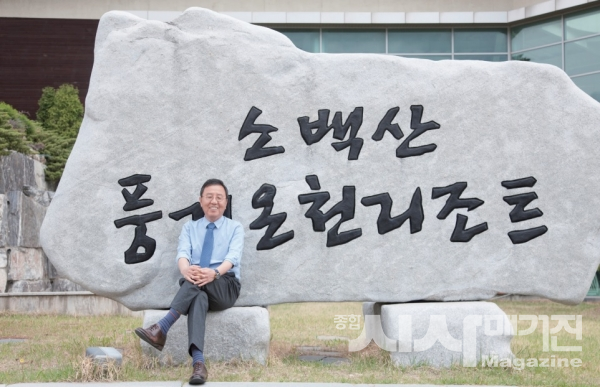 소백산풍기온천리조트 김필묵 이사장