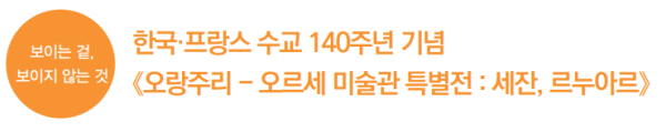 Art  보이는 겉, 보이지 않는 것