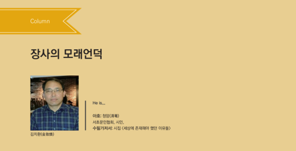 . 장사의 모래언덕