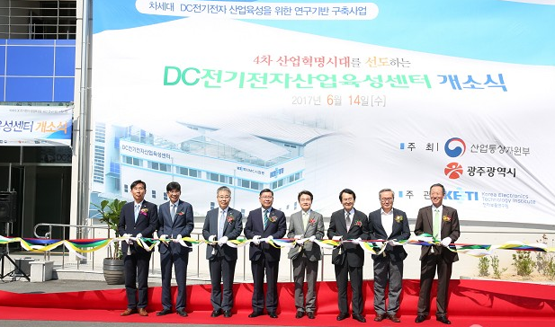 광주시, 지역 가전전자산업 도약 기틀 마련