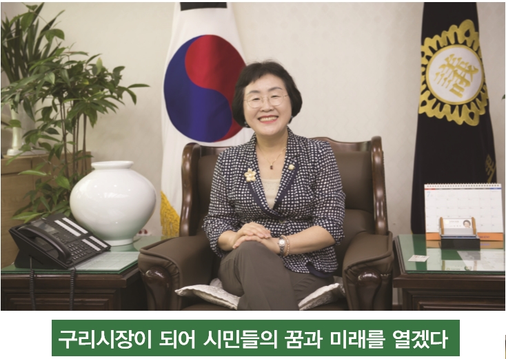 구리시의회 민경자 의장