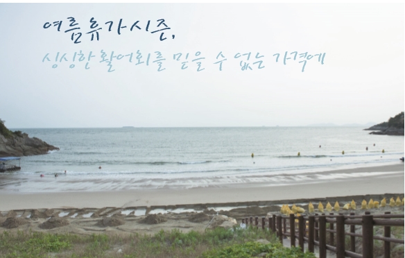 여름 여행의 별미, 맛집 탐방