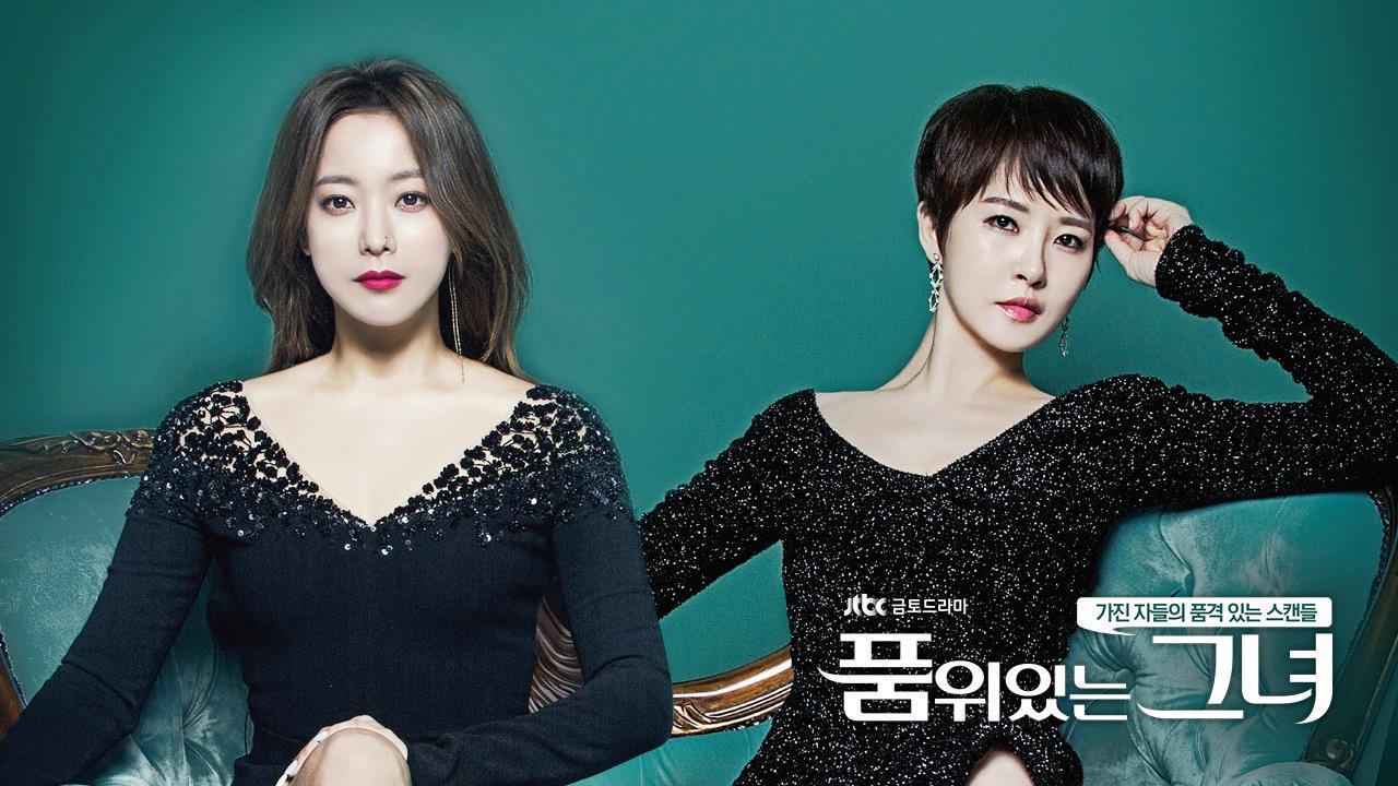‘품위있는 그녀’ 실제 취재를 바탕으로 했다는 점이 화제...