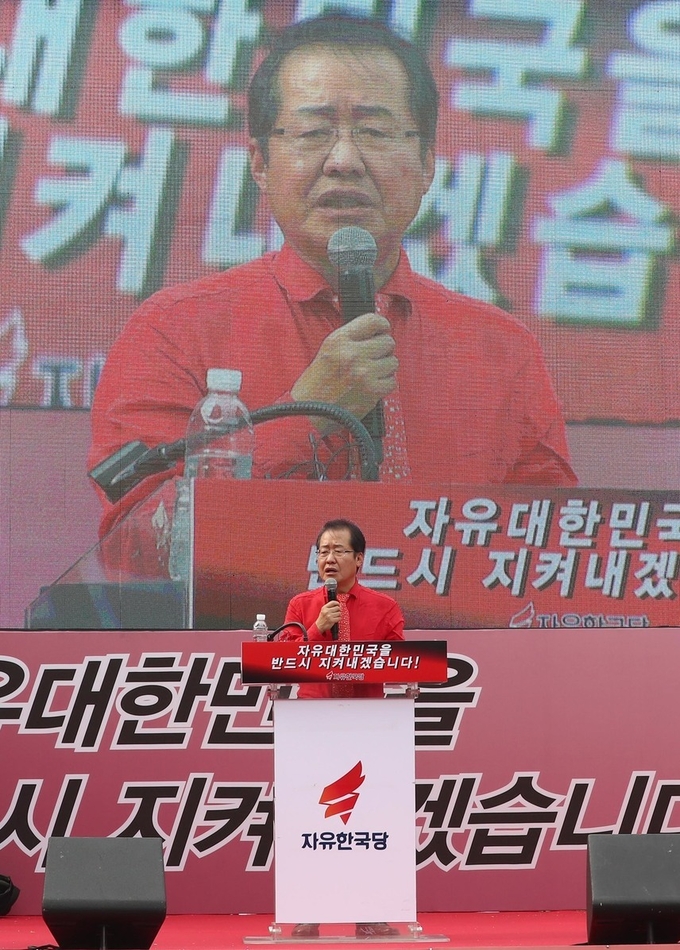 자유한국당, SNS담당자 워크샵 진행