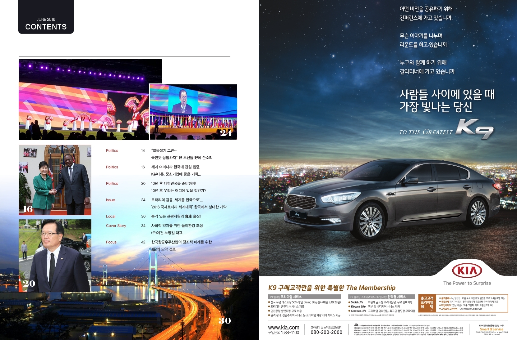 2016년 6월호 목차