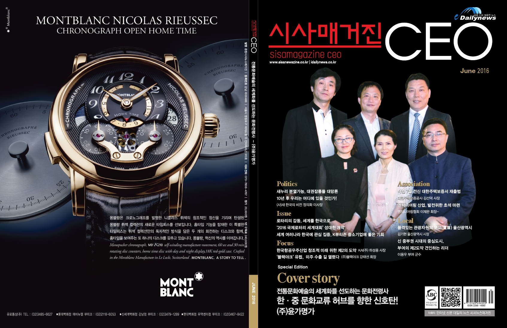 2016년 6월호 표지