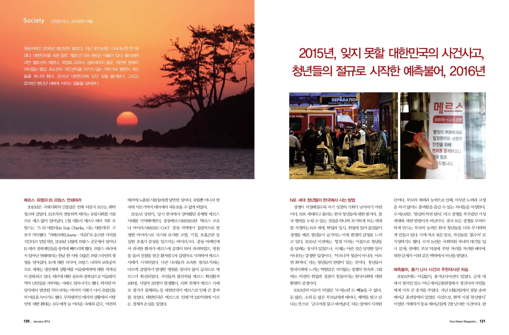 2015년하고 2016년의 바람