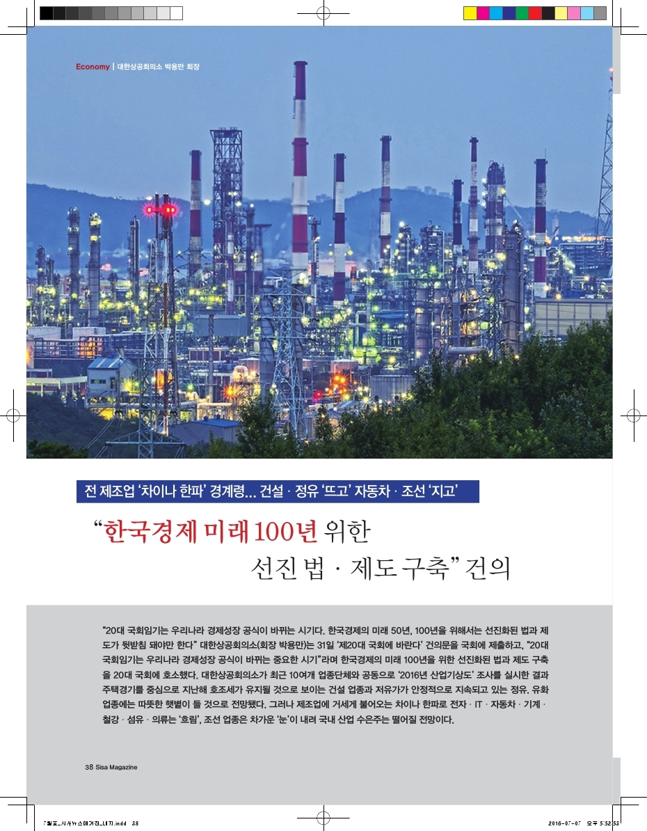 전 제조업 '차이나 한파'경계령.. 건설/정유 '뜨고' 자동차/조선 '지고'