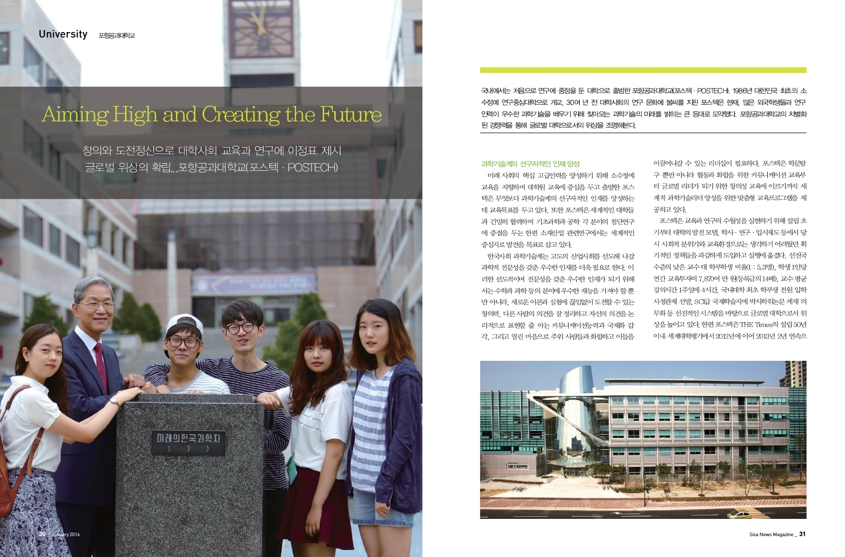 포항공과대학교