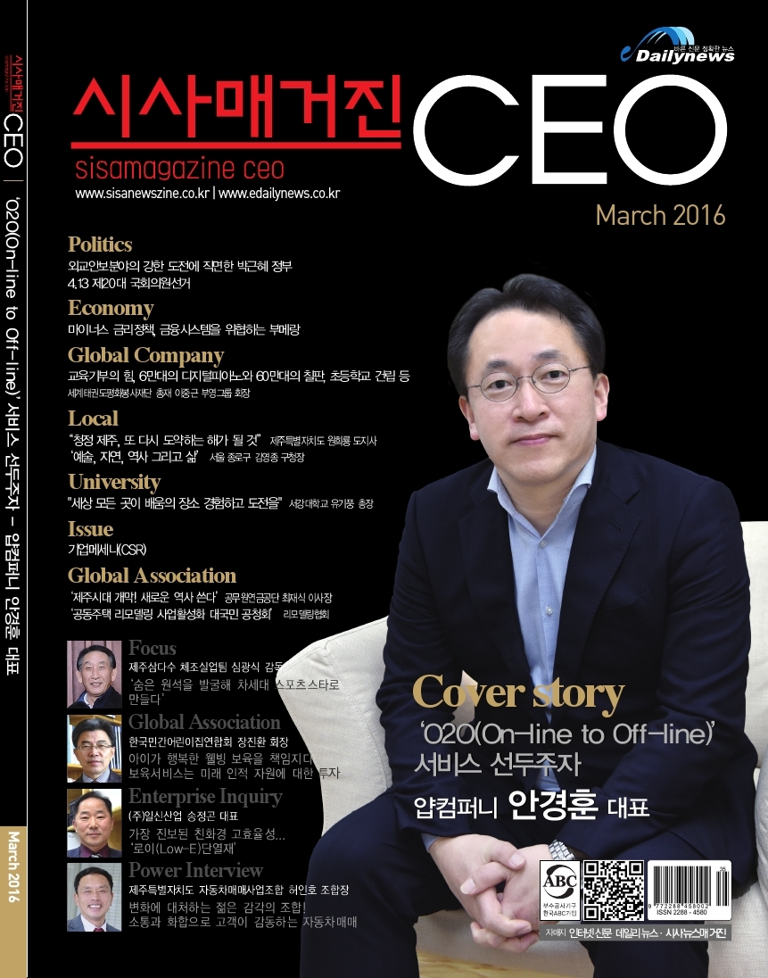 2016년 3월호 표지