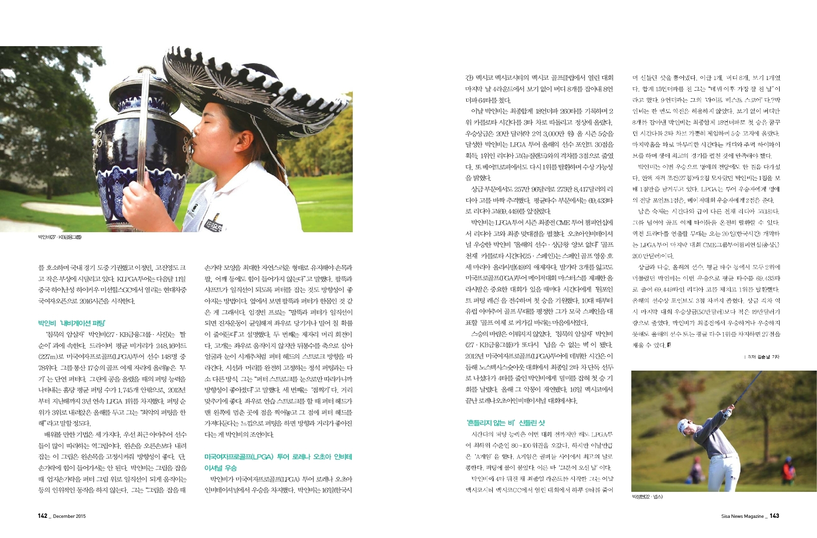 막 내린 2015 KLPGA