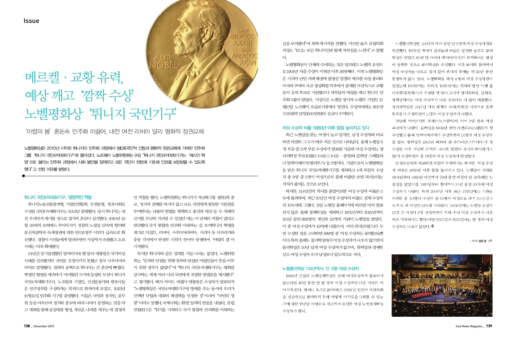 메르켈.교황 유력, 예상 깨고 '깜짝 수상'