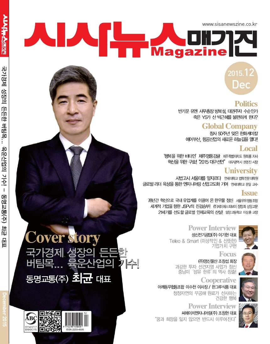 2015년 12월호 표지