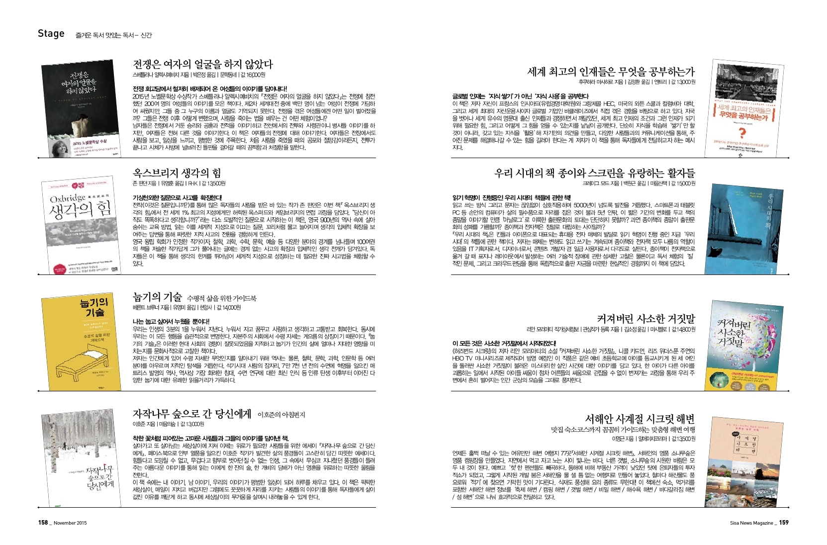 즐거운 독서 맛있는 독서 - 신간