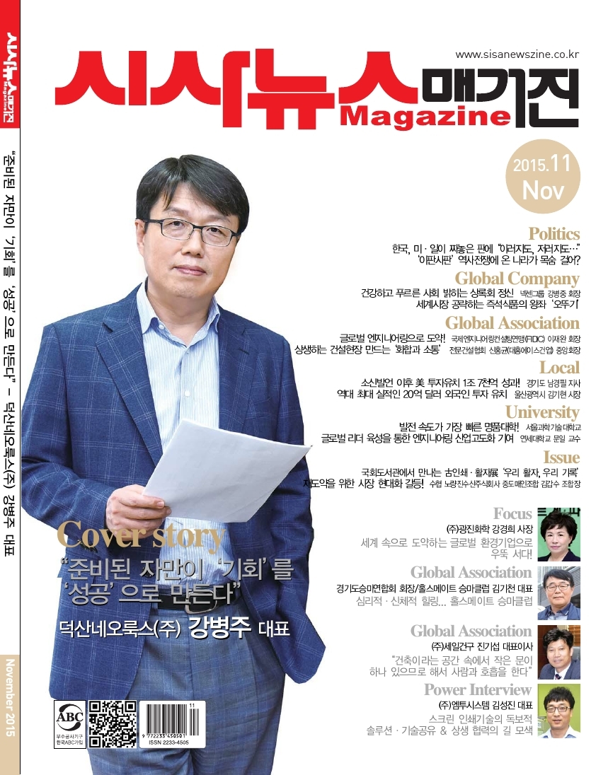 2015년 11월호 표지
