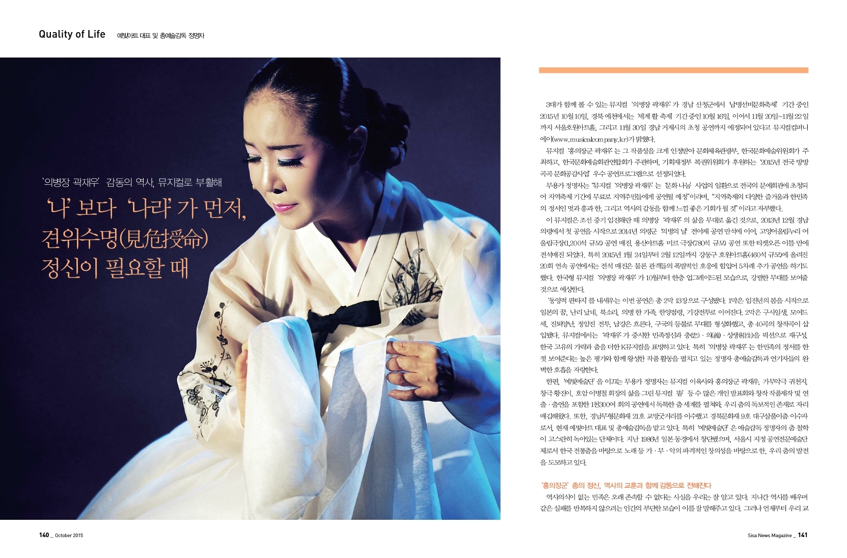 예빛아트 대표 및 총예술감독 정명자