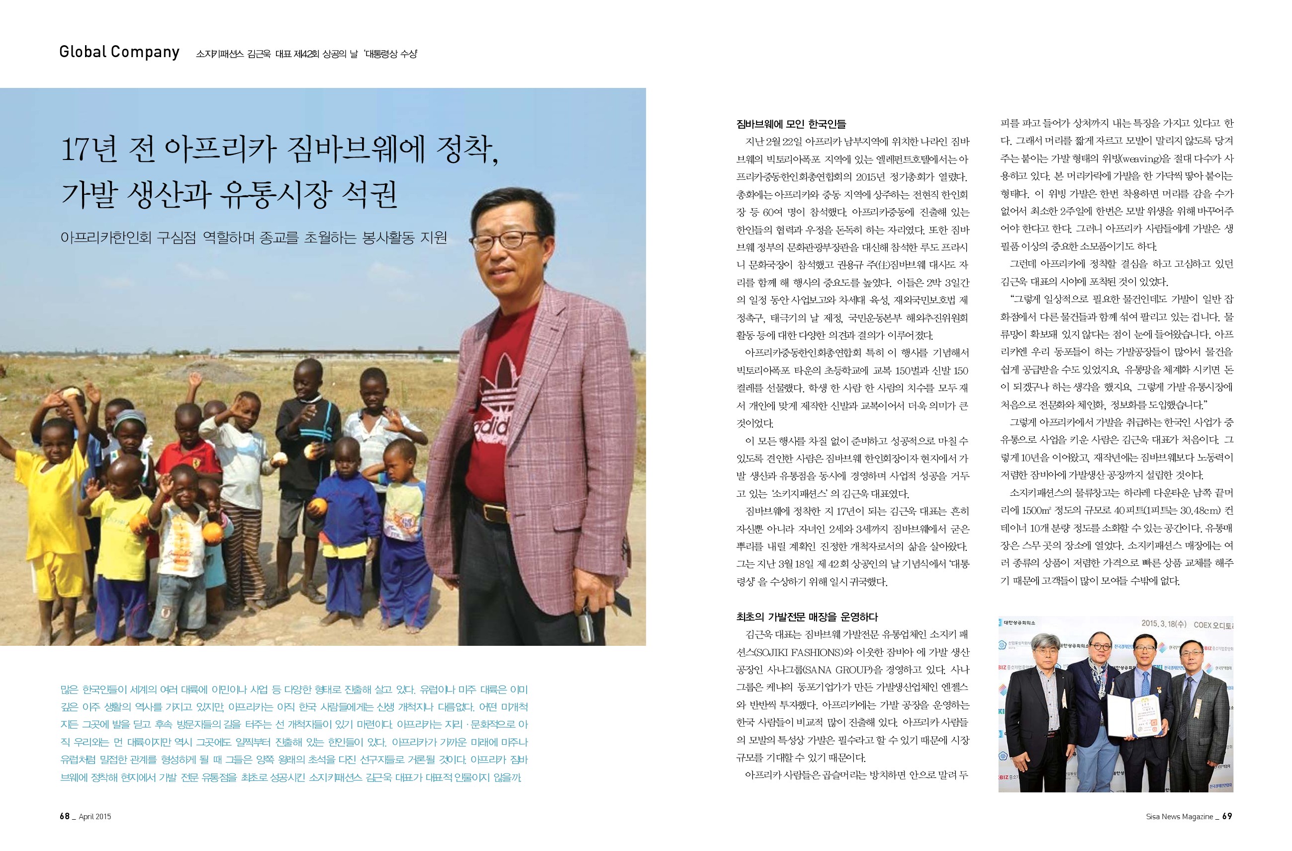 소지키패션스 김근욱 대표