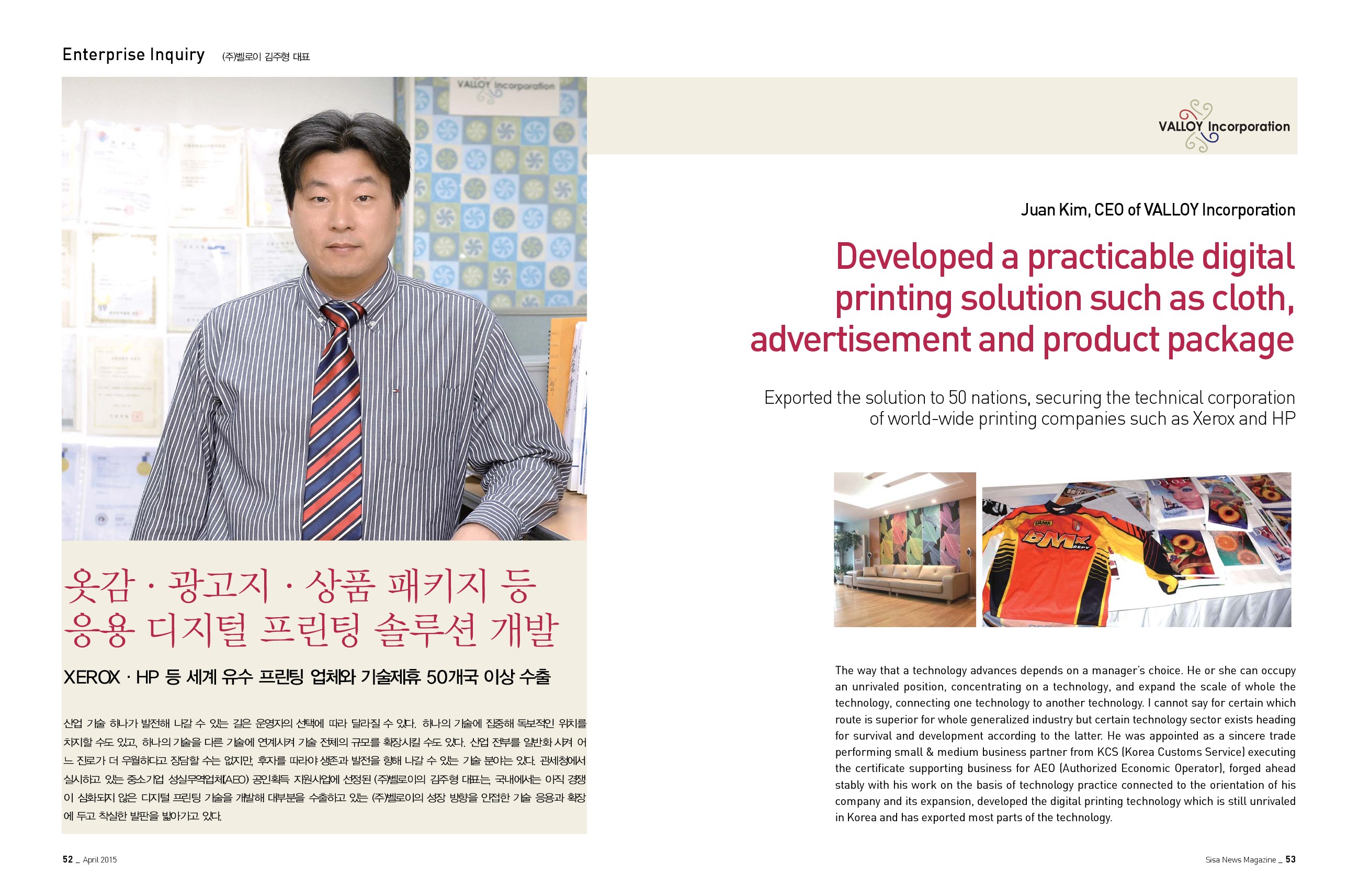 (주)벨로이 김주형 대표